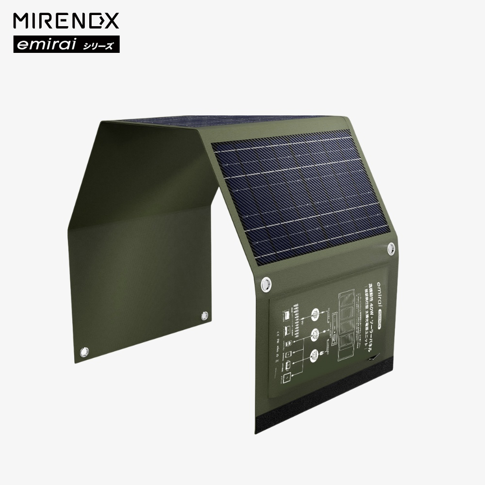 MIRENEX emirai シリーズ 40W 折りたたみ式 ソーラーパネル｜高効率・軽量・アウトドア＆防災対応