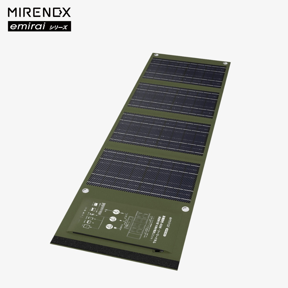 MIRENEX emirai シリーズ 40W 折りたたみ式 ソーラーパネル｜高効率・軽量・アウトドア＆防災対応